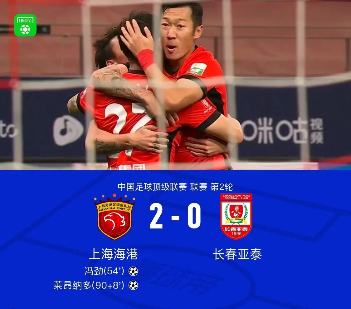 关于上港征服赛场，亚冠胜利引领晋级之路的信息