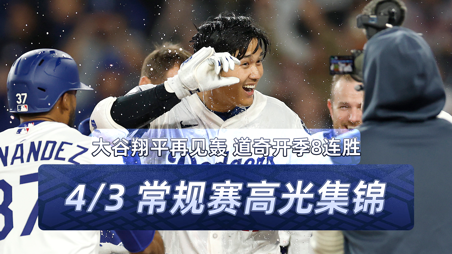 客场战平对手，结束连胜纪录