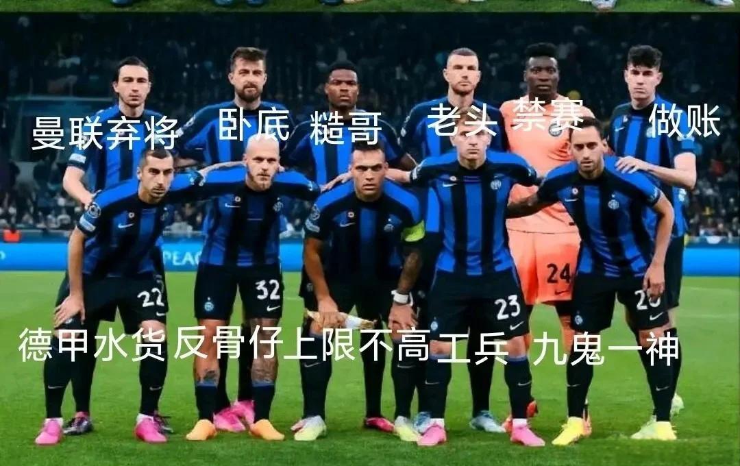 帕德博恩球员争执激烈，国米获得重要胜利