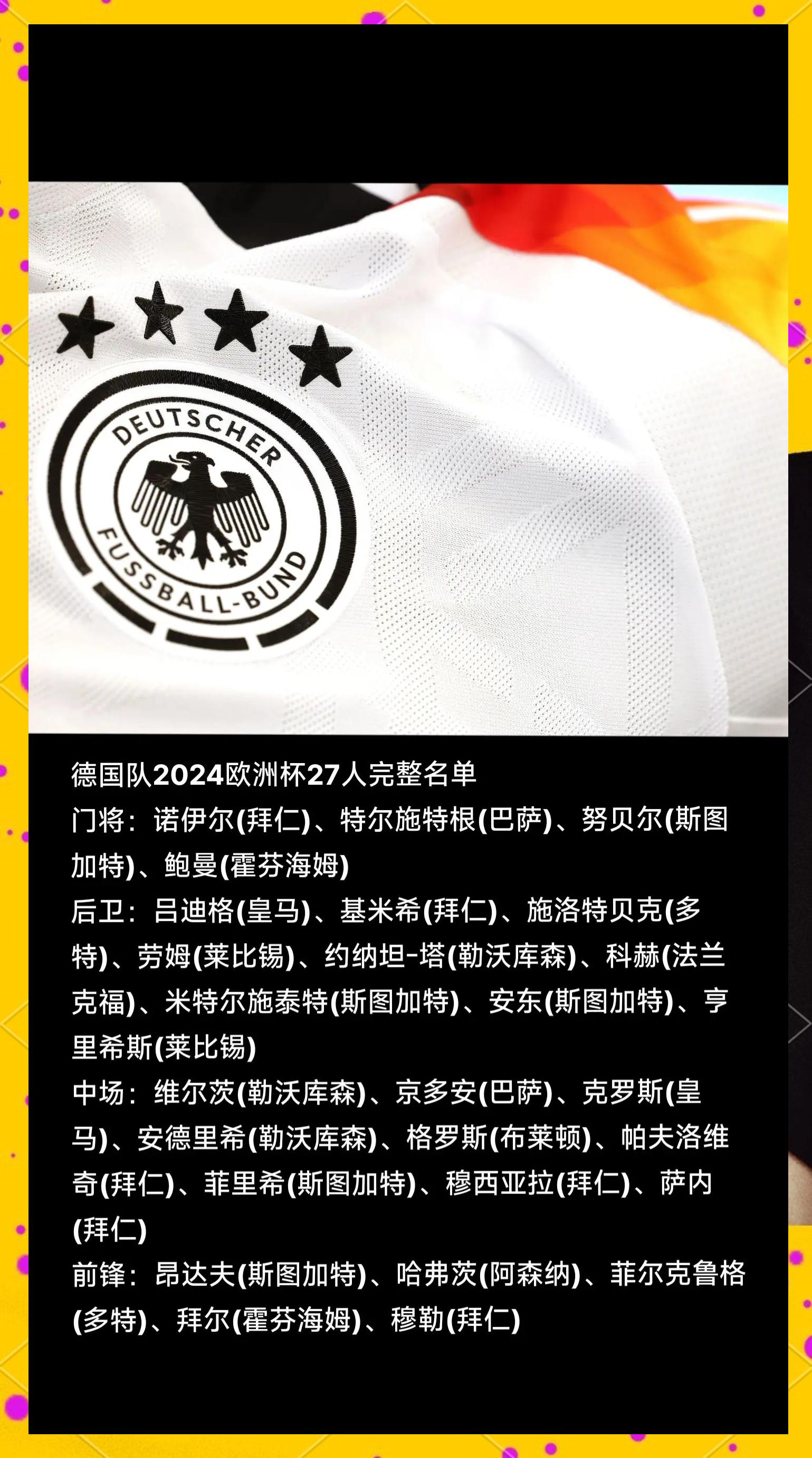 包含直击现场！杯赛中德国队如何完成遭遇淘汰？的词条