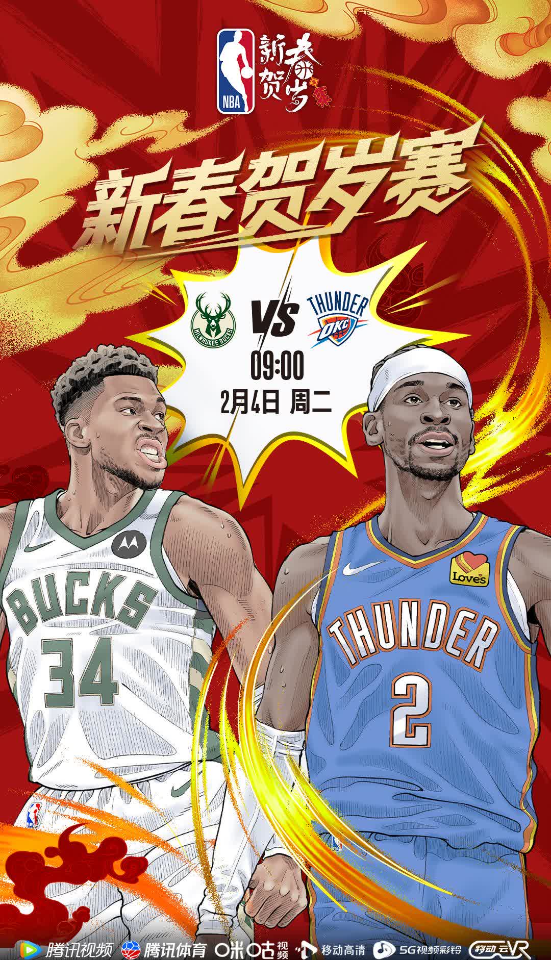 雄鹿官方公布新规，险胜引发争议，魔术球迷热议！的简单介绍