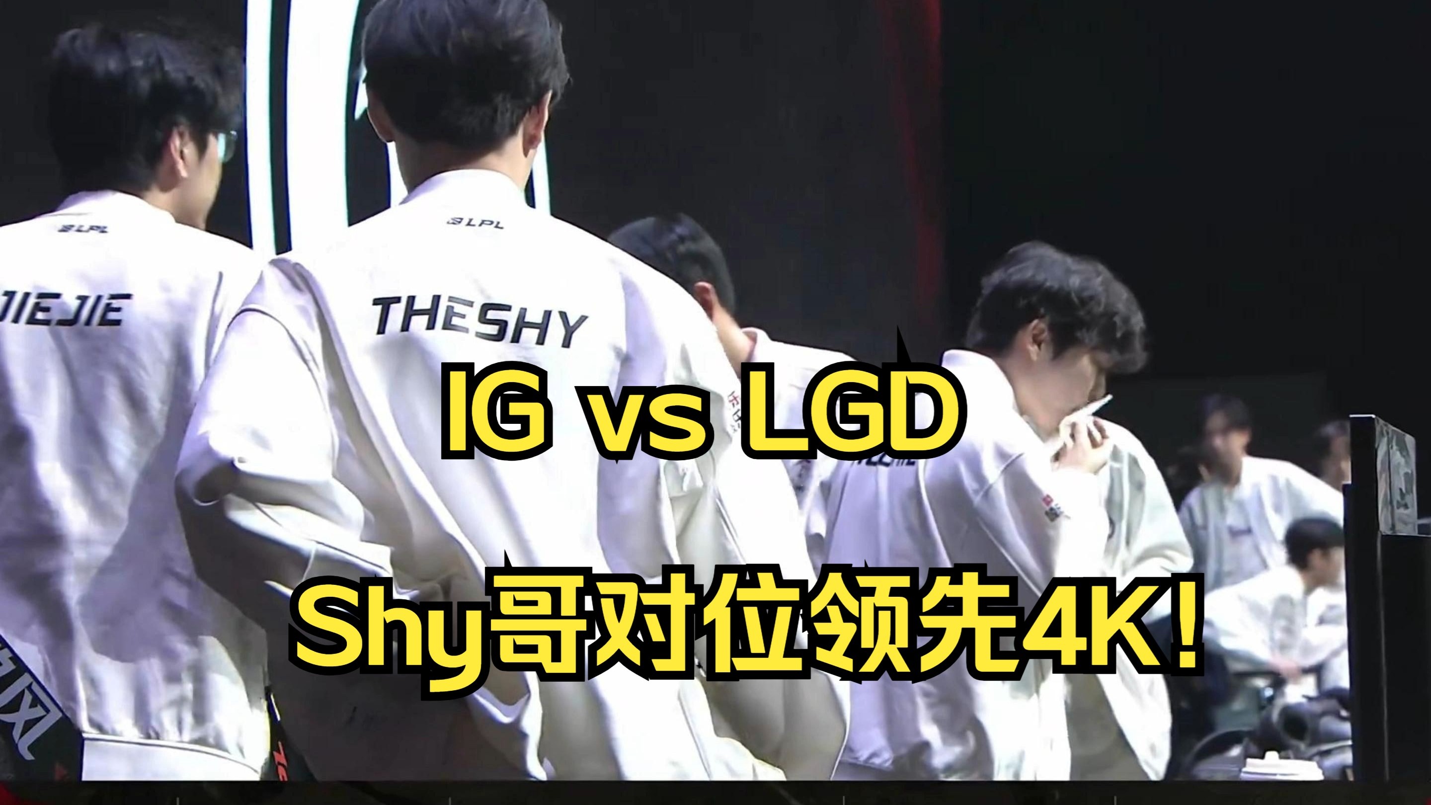 TheShy关键节点高光表现，日本队带队取胜！的简单介绍